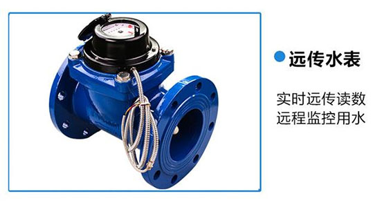 大口径NB-IOT远传水表(垂直螺翼式)