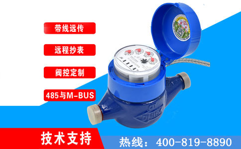 法兰连接大口径485远传水表