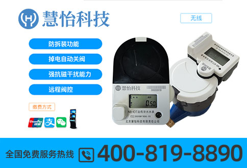 旋翼式智能远传水表功能介绍