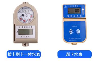 北京水表厂家-北京水表厂家哪个牌子好