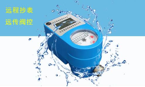 新一代远传水表有远程控制吗?