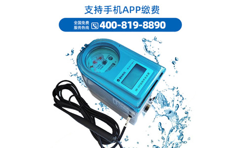 微信支付水表远程在线预充值水费流程