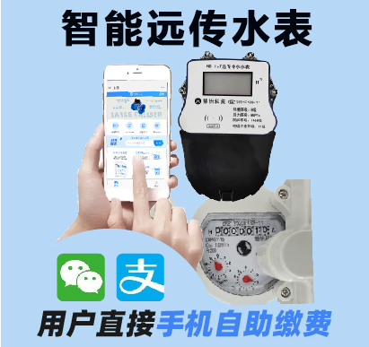 阀控智能远传水表厂家品牌推荐