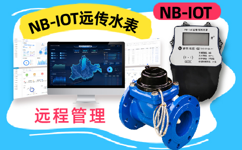 网上缴费无线远传水表告别催缴水费