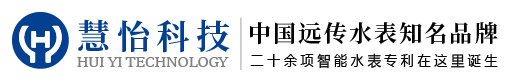 2015年度智能水表最具竞争力企业-企业荣誉-远传水表|无线远传水表|北京慧怡远传水表有限公司