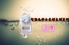 智能远传水表为何越来越受追捧？