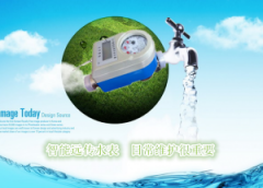 小小智能远传水表也需有“钢铁之躯”