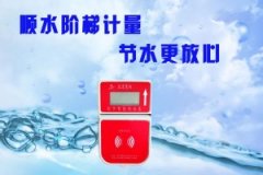 远程监控远传水表节水新武器