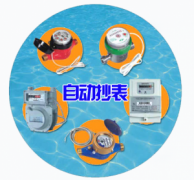 未来水表行业的发展趋势