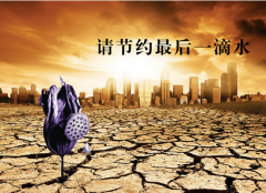 地下水超严重  智能远传水表需紧急上岗