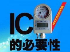 IC卡无线远传发讯器对远传水表的必