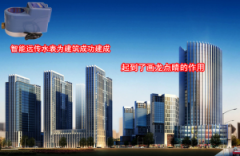 智能远传水表为建筑建成起到了画龙点睛的作用
