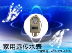 远传水表是如何工作和安装的？
