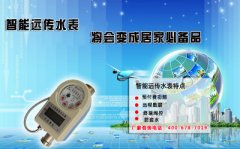 智能远传水表很快会变成居家推荐产品