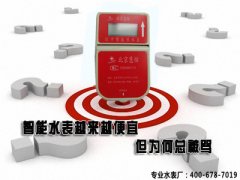 智能水表越来越便宜，但为何总被骂