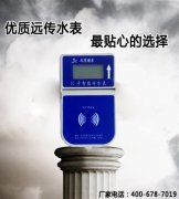 低价的远传水表已无未来