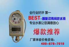 如何打造爆款智能水表