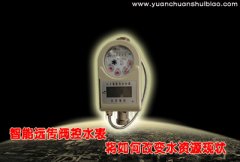 智能远传阀控水表将如何改变水资源现状