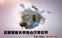 有线远程智能水表 不用担心无电不传输