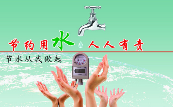 引进智能远传水表