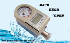 新型智能远传水表带您走进智能时代