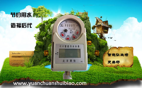 远传水表的工作原理