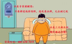 插卡水表用三年就被换，千万别上当！