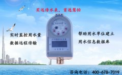 智能远传水表有几种？