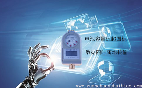 智能远传水表怕啥？远传水表没电了能传输信息吗？