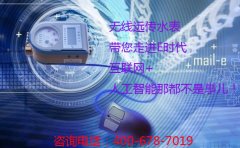 人工智能和互联网+，无线远传水表全占了!