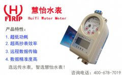 光电直读远传水表拥有几项抄能力？
