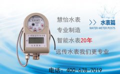 大口径远传水表价格与种类
