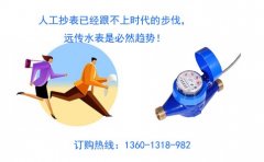 远传水表：管理用水的行家!
