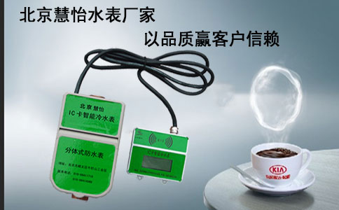 远传水表厂家
