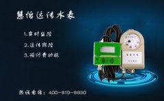 远传水表价格怎么样,价格贵吗