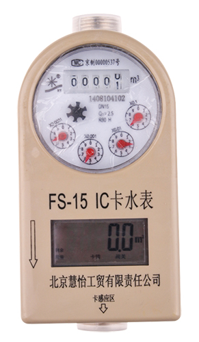 防冻IC卡水表