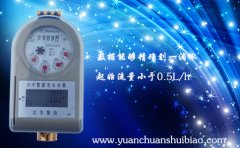 安心用水，为您家安装一块远传水表