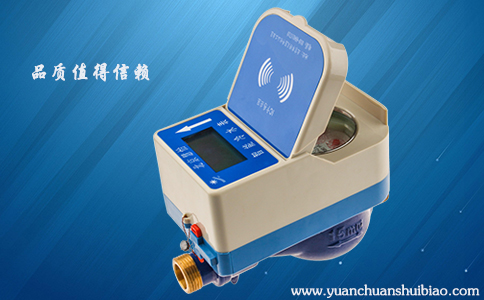 无线远传预付费水表的功能介绍