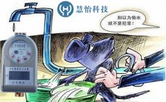 为何慧怡厂家的智能水表不怕偷水？