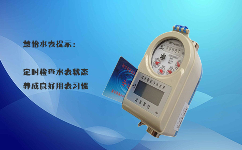 家用智能水表，你了解多少？