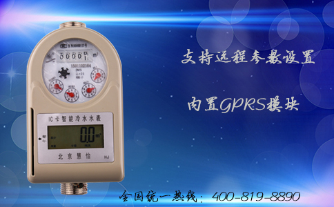 购买一块远传水表的好处有哪些？