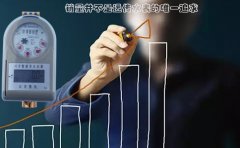 远传水表不仅仅追去销量