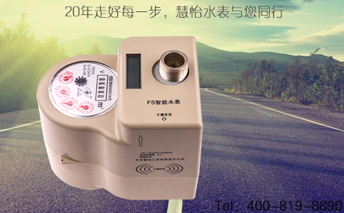 20年走好每一步，慧怡水表与您同行