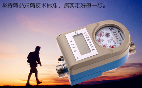 20年走好每一步，慧怡水表与您同行