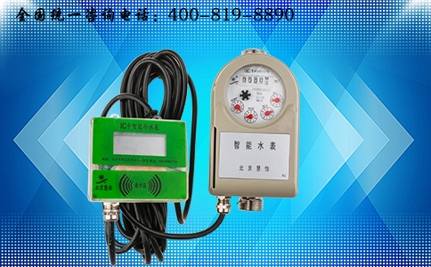 远传水表告诉你，一分价钱一分货