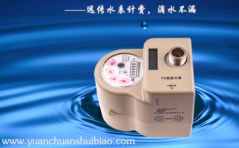 远传水表计费，滴水不漏