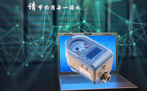 远传水表计费，滴水不漏