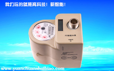 一块远传水表能给你带来哪些便利？