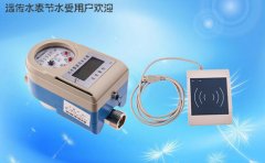 远传水表节水受用户欢迎