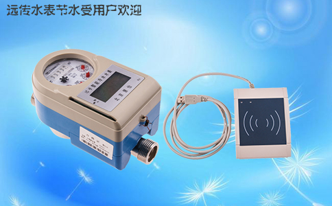 远传水表节水受用户欢迎